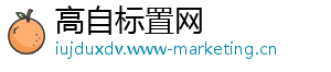 高自标置网